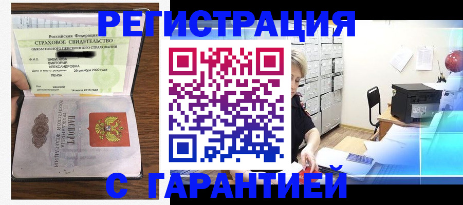 прописка для военкомата в Красноярском крае