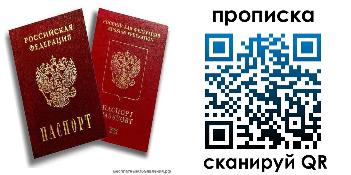 временная регистрация недорого в Красноярском крае