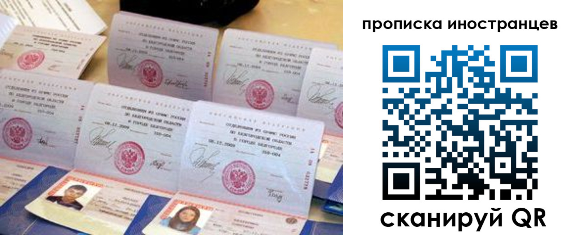 прописка для школы в Красноярском крае