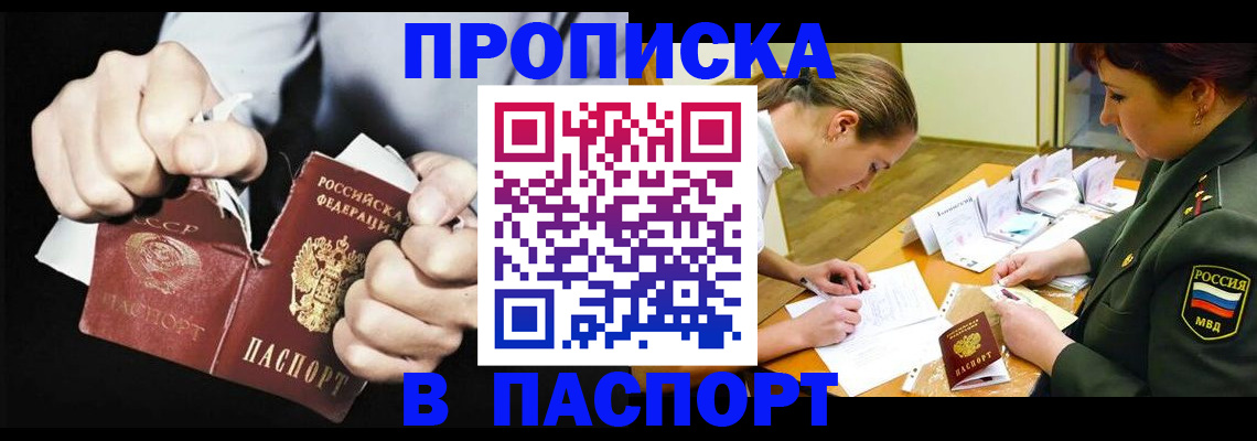 временная регистрация законно в Красноярском крае