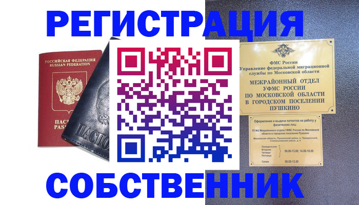 найти адрес прописки в Красноярском крае