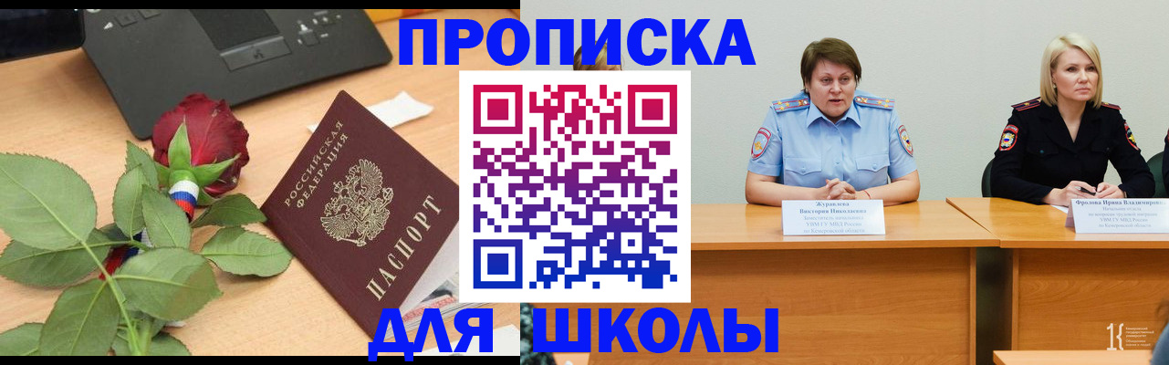 временная регистрация поиск в Красноярском крае