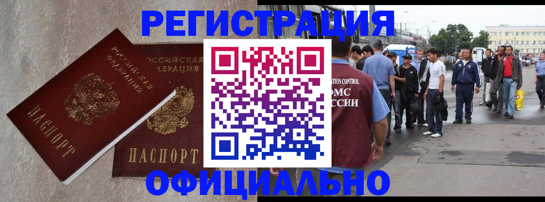 временная регистрация госуслуги в Красноярском крае