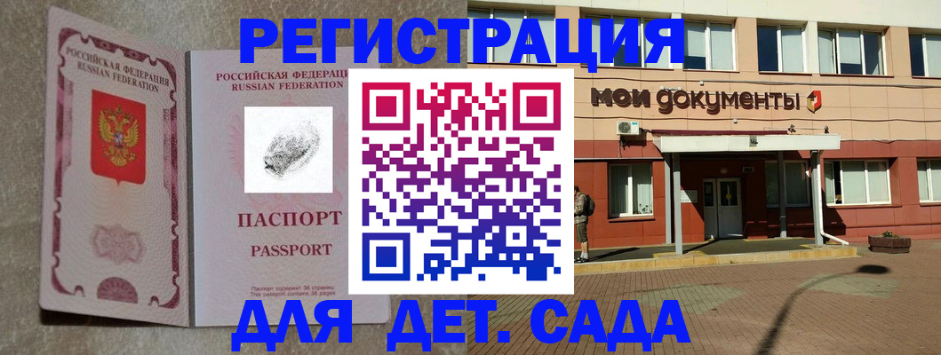 прописка регистрация в Красноярском крае